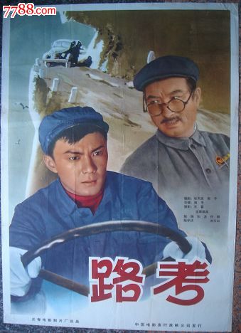 仿制假厄瓜多尔ID